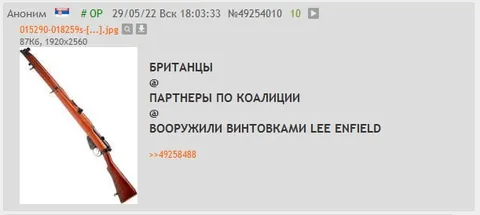 Британцы вооружили винтовками Lee Enfield