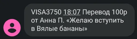 Перевод с пожеланием вступить