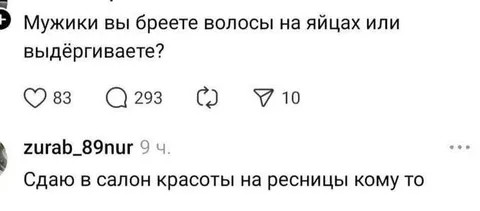 Волосы на яйцах или выдёргивать