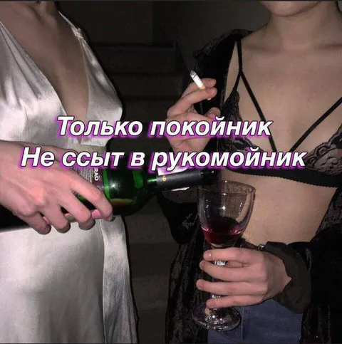 Только покойник не ссыт