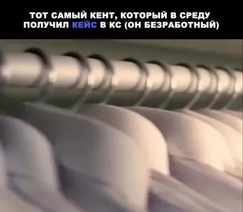 Безработный получил кейс в КС