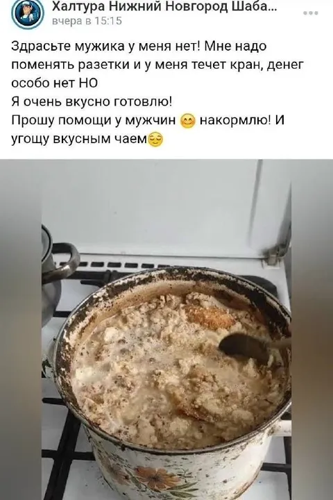 Вкусно накормлю за ремонт
