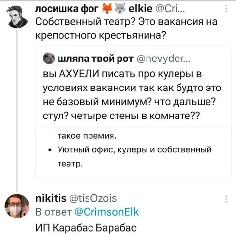 Собственный театр в вакансии