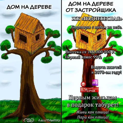 Дом на дереве от застройщика