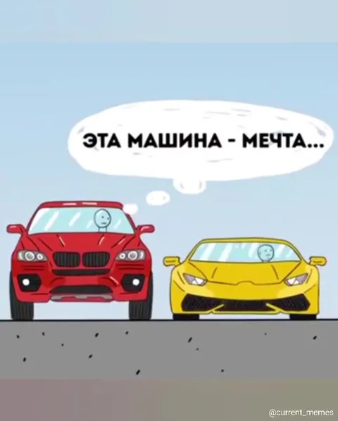Когда мечты становятся реальностью