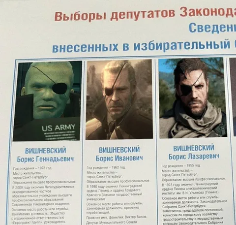 Вишневский и три Снейка