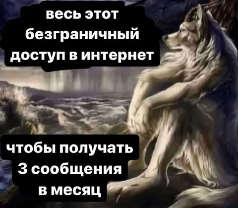 Безграничный доступ к интернету