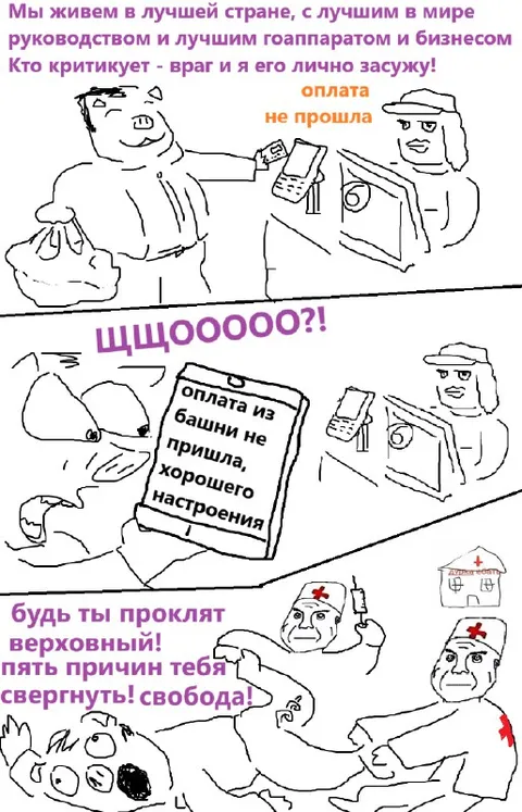 Оплата из башни не пришла