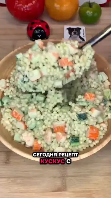 Кускус с креветками в кармане