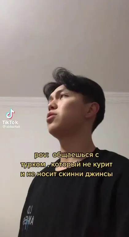 Турок без сигарет и скинни джинсов