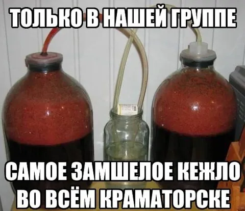 Самое замшелое кеклюо