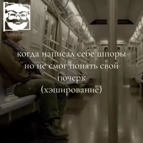 Не понял свой почерк