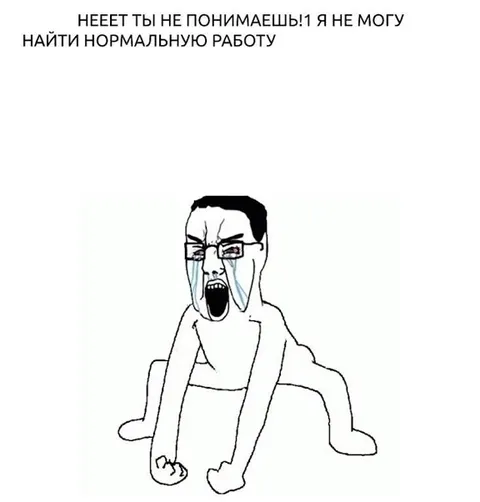 Ноющий Вояк про нормальную работу