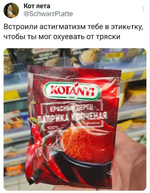Астигматизм в этикетке