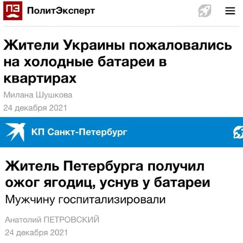 Холодные батареи и ожог ягодицы