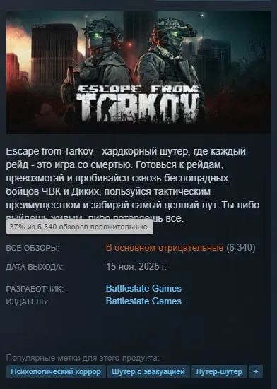 Escape from Tarkov