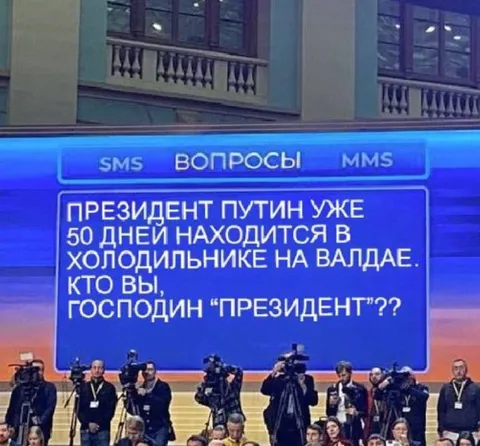 Президент Путин в холодильнике