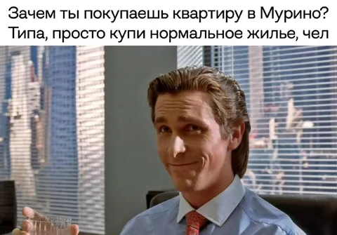 Квартира в Мурино и нормальное жильё