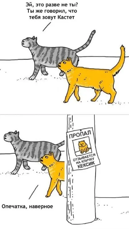 Кастет или Кексик