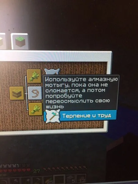 Алмазная мотыга и переосмысление жизни