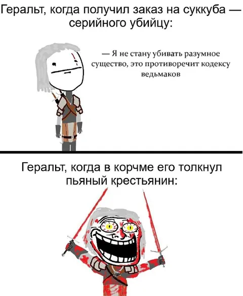 Геральт и пьяный крестьянин