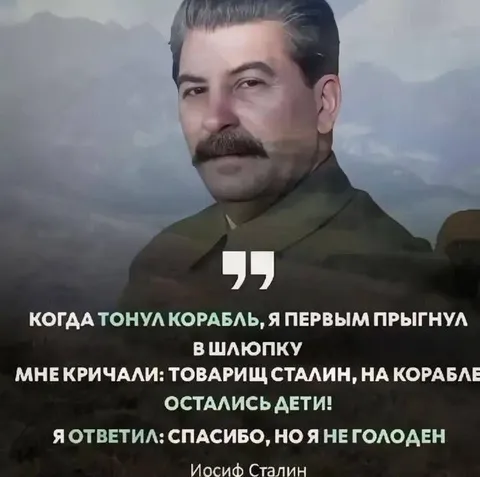 Сталин прыгнул в шляпку