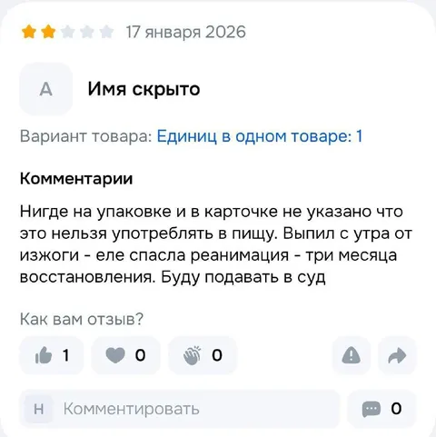 Опасная единица товара