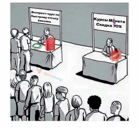 Очередь на курс отсоса бензина