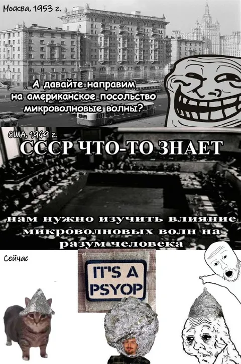 СССР знает про микроволновки