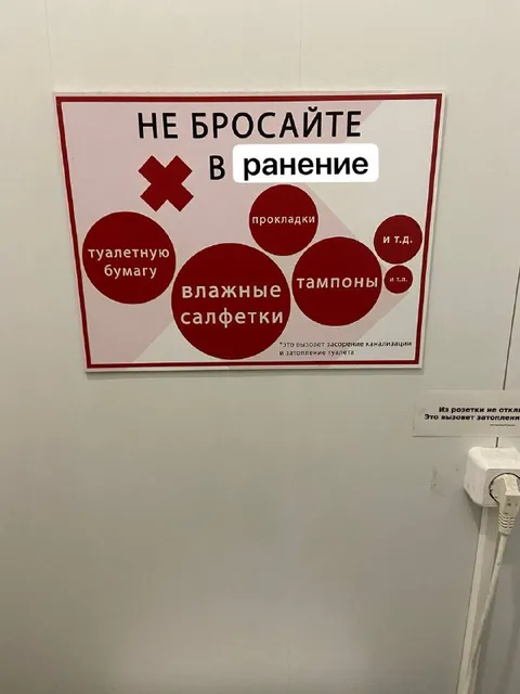 Не бросайте в ранение