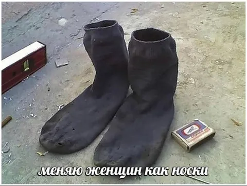Меняю женщин как носки