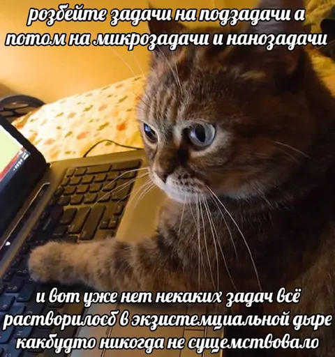 Задачи растворились в экзистенциальной дыре