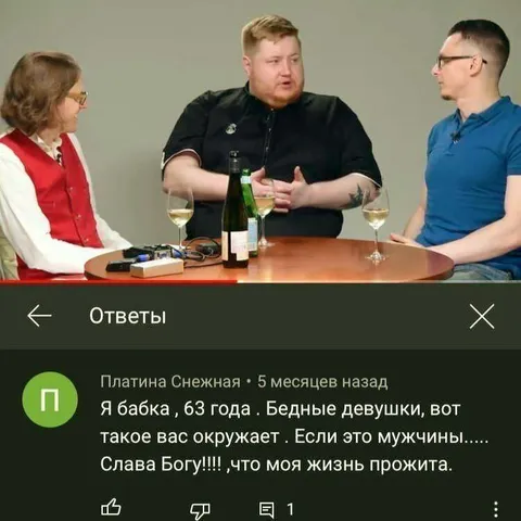 Бабка оценивает бедных девушек