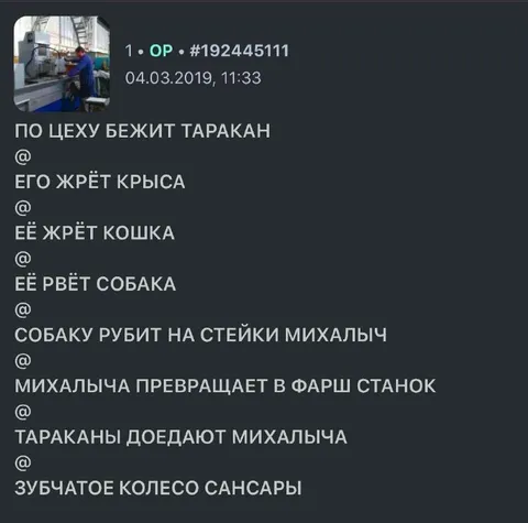Таракан бежит по цеху