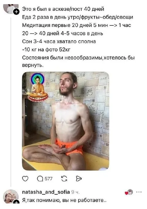 Аскезе пост 40 дней