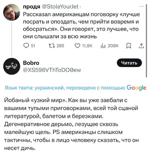 Американцы и русские поговорки