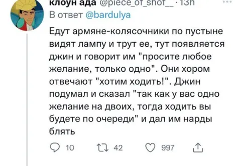 Армяне и лампа джинна