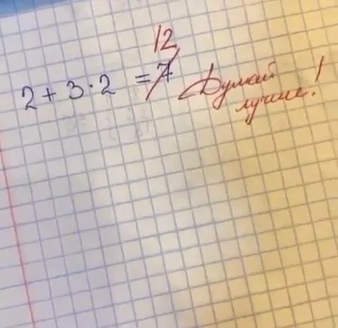 Два плюс три — семь