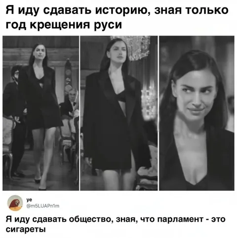 Сдавать историю и общество