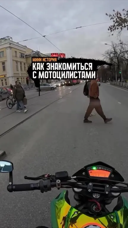 Как знакомиться с мотоциклистами