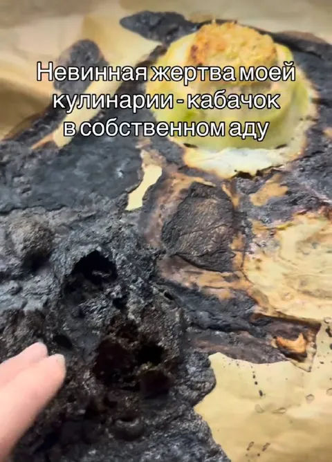 Кабачок в собственном аду