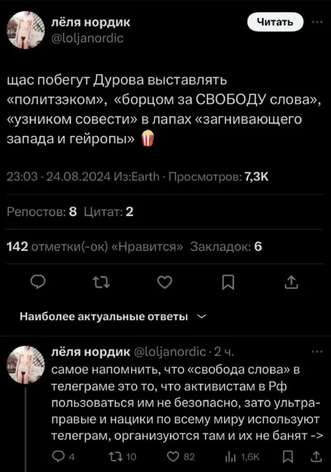 Дурова сделали узником совести