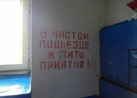 В чистом подъезде жить приятно