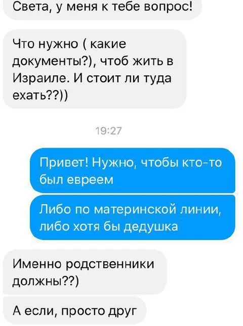 Как переехать в Израиль