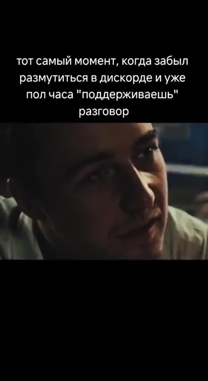 Забыл размутиться в Discord