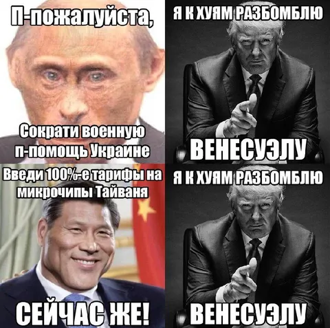 Путин просит, Трамп разбомбил Венесуэлу