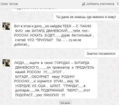 Знатно посмеялся над угрозой