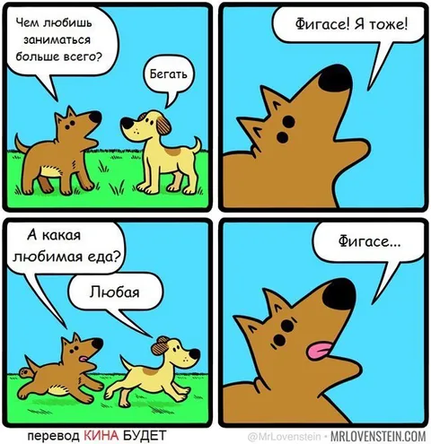 Фигасе, я тоже люблю бегать
