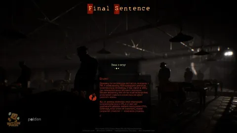 Вход в игру Final Sentence