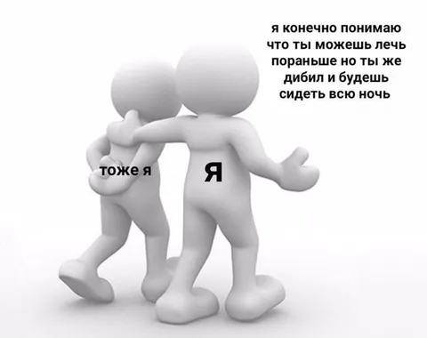 Я тоже буду сидеть всю ночь